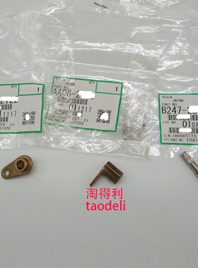 适用原装理光mp9003 8000 8001 7500 7001鼓架铜套 废粉杆齿轮551