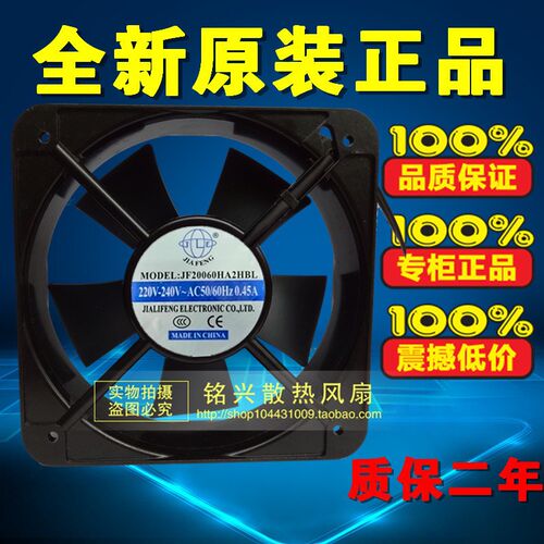 风机 JF20060HA2HBL 200*200/220V JIAFENG