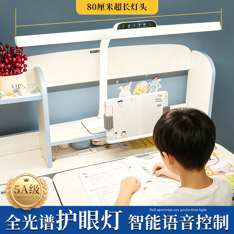 台灯照圣格学习专用护眼灯智能语音国AA学生儿童全光谱写作业台灯