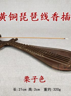 收藏古玩铜器黄铜香插 禅意纯铜 形琵琶仿古家居装饰摆件 线香炉