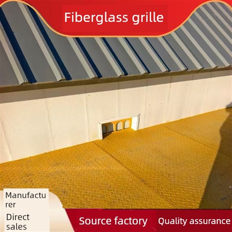 玻璃纤维格栅树池格栅光伏维护通道鸽屋栅格Q板养殖格栅排水沟盖