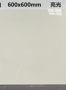 亮光素色奶油大理石瓷砖600x600客餐厅地砖800x800W柔光厨卫墙面