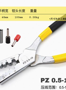 铜/端子套管N管压线钳-6E型PZ/端子压接钳-管/16mm状紫GTVE式1.5