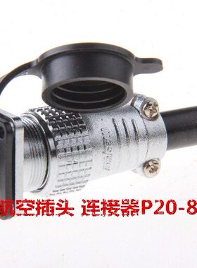 9AP20芯航空插头B连接器JZ99 重T-/P强
