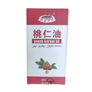 新疆喀什桃仁油胡喜拜尔桃核仁油按摩护发养Q发涂抹护理油包邮