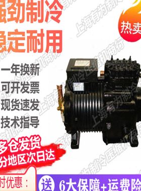 半封闭0/温压缩机D0150TF- -50073冷库10低中B3D原装-0谷0 /20轮