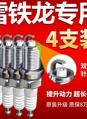 c原装铁火花塞6cC5l4l1.8XR2世嘉爱丽舍原厂专用2.0C3雪C龙