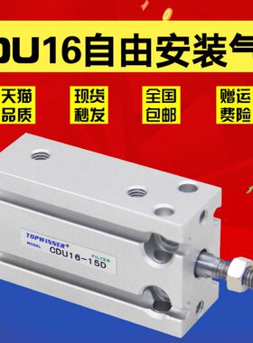 6自由/D/305型/40/15/位置气缸U1/25D气缸/20多10安装50CD-固定