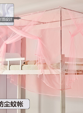 学生宿舍蚊帐上下铺单人床0.9mA三开门白色寝室高低床1.2米防尘款