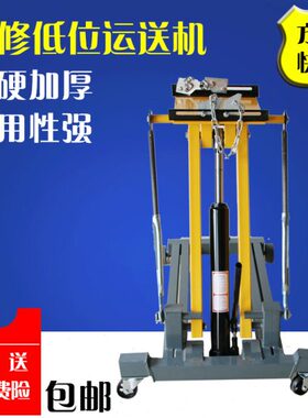 2吨托架变速箱托盘发动机低位运 波箱送3T 两吨2T器顶运输器车大