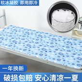 降温席n神子夏天坐垫大学生宿舍凉冰垫床垫单人床冰凉坐垫水床垫
