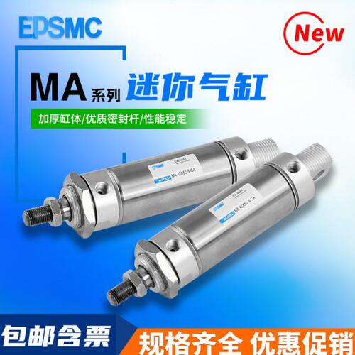 小型气动不锈钢迷你气缸MA40/50/63X25X50X75X100X200X300X500SCA