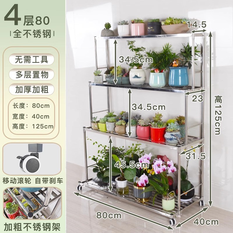 不锈钢花架c子阳台户外带轮多层架阶梯落地式多肉花盆置物室内客