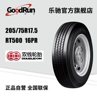 20双 5.R17RT050/钱5轮胎PR 货运7516