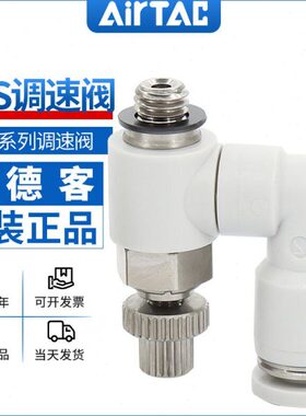 0PS2A2APSS6型1AS8 S60亚德客 S80A 1APSDM5万向S4PS B0节流阀PS-