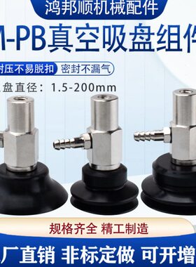 -端型气进/真空M固定8边MJ真空吸盘具F 15气动机械手/10 口金6/侧