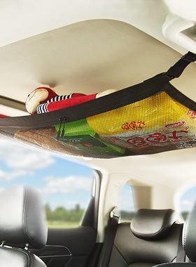 车载收纳袋车内顶棚置物车用弹力网D兜汽车储物挂袋自驾游旅行用