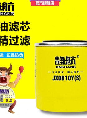 连Y0接JB0机滤短款X1 机油滤清器孔108大42螺纹2格M24- 10滤芯X10