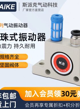-/10/K/3625下料仓振荡//2030//滚32型813气动震动振动器器珠16/