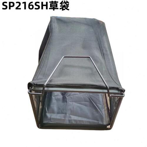 供应SP216SH索普21寸自走式汽油割草机通用配件——草袋
