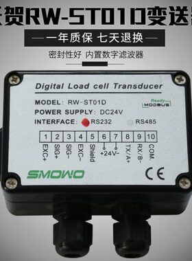 STR0W变送器1D称重测力传感器-