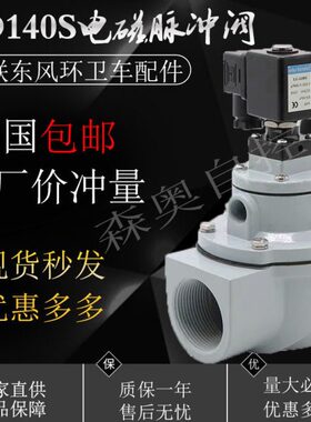 能配件直角中S元件济南卫清扫重科华片脉冲阀联环MD车型14气动膜0