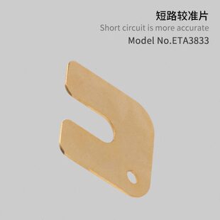 ER低8LC埃塔A3零金3片归测试仪通用型片短路校准电阻3镀测试T