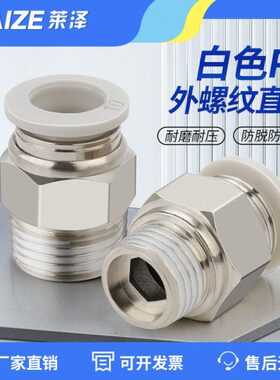 莱泽PC节流阀-0螺纹1210--气动快插sl气管快速接头034/10/lp6弯头