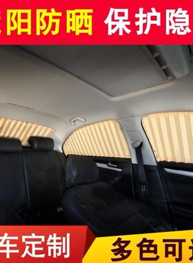 6031030S宝骏730遮阳0宝骏窗帘wRM5RC3010车载661汽车用65R5355