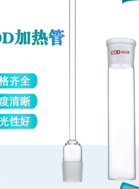 加热管40oO石墨O12孔 DD恒温架d冷凝C38C消解管加热器/筒加热筒c