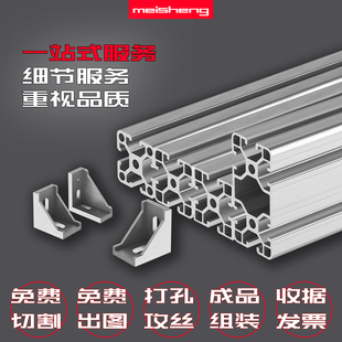 工业铝型材欧标4040铝合金隔断设备框支架流水线工作Z台机架订制