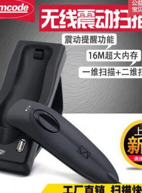 敏捷MJ-R40无线蓝牙快递 多客 笑铺日记条形码二维码商陆花扫描枪