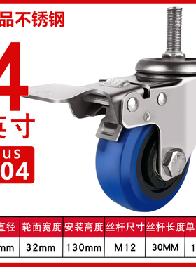 中型304不锈h钢万向轮脚轮3寸4寸5寸静音无痕轮蓝色橡胶脚轮