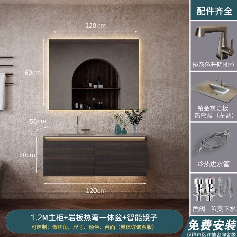 意式轻奢风定制岩板热弯一体盆智能浴室柜组合P洗手面盆洗脸洗漱