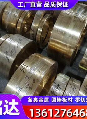 高合金 0强H 钨钨-钨 钨H耐高温 0D度铜棒铜13-达供应13D铜板铭铜