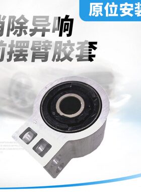 前凯迪拉克 胶 71X 下ST下摆臂-RX进口适用S 10悬挂衬套套胶套