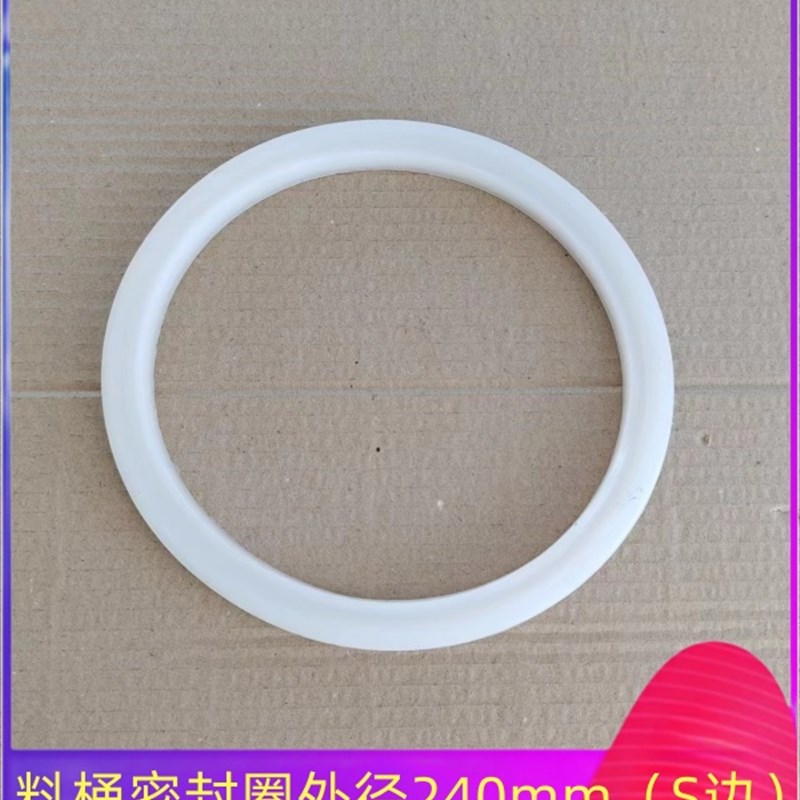真空上料机料桶密封圈 S边密封更紧密硅胶M密封圈圆形圈白色绿色