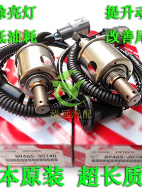 - 5-40 12074690465G4350855030 013后前9-9氧传感器S446830 SC8
