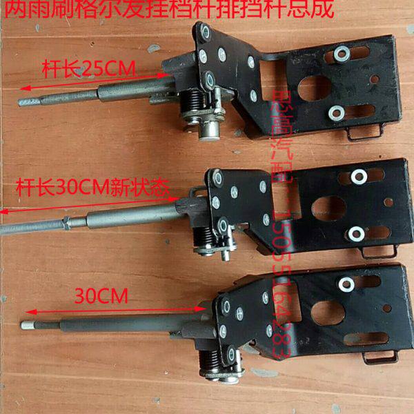 雨刷器格位操纵挂两个杆发杆变速操纵档尔杆档1杆排档