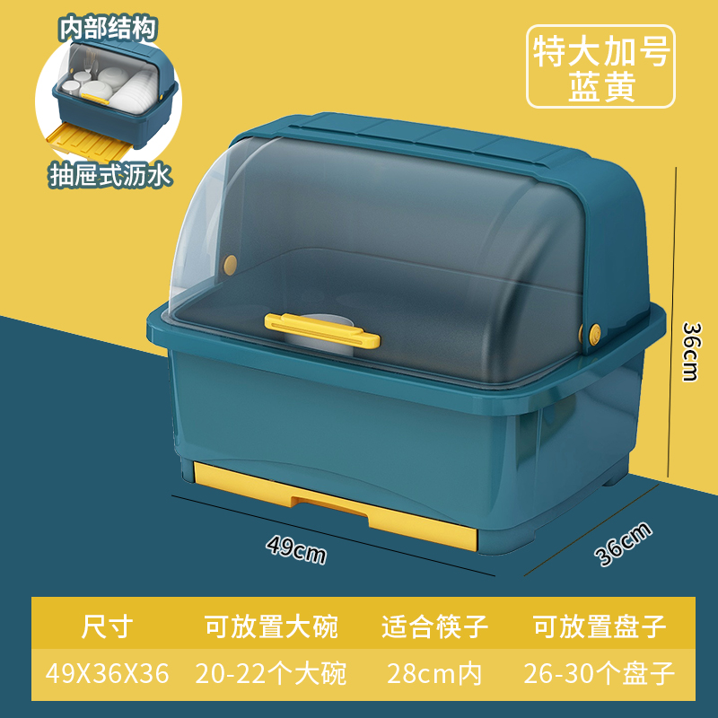 厨房碗筷收纳盒沥水架抽屉式沥水碗架塑料碗柜家用置.物架收纳箱