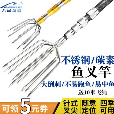 叉神器定位杆伸缩老式鱼叉杆倒刺鱼叉碳素不锈钢鱼叉槟榔鱼叉杆头