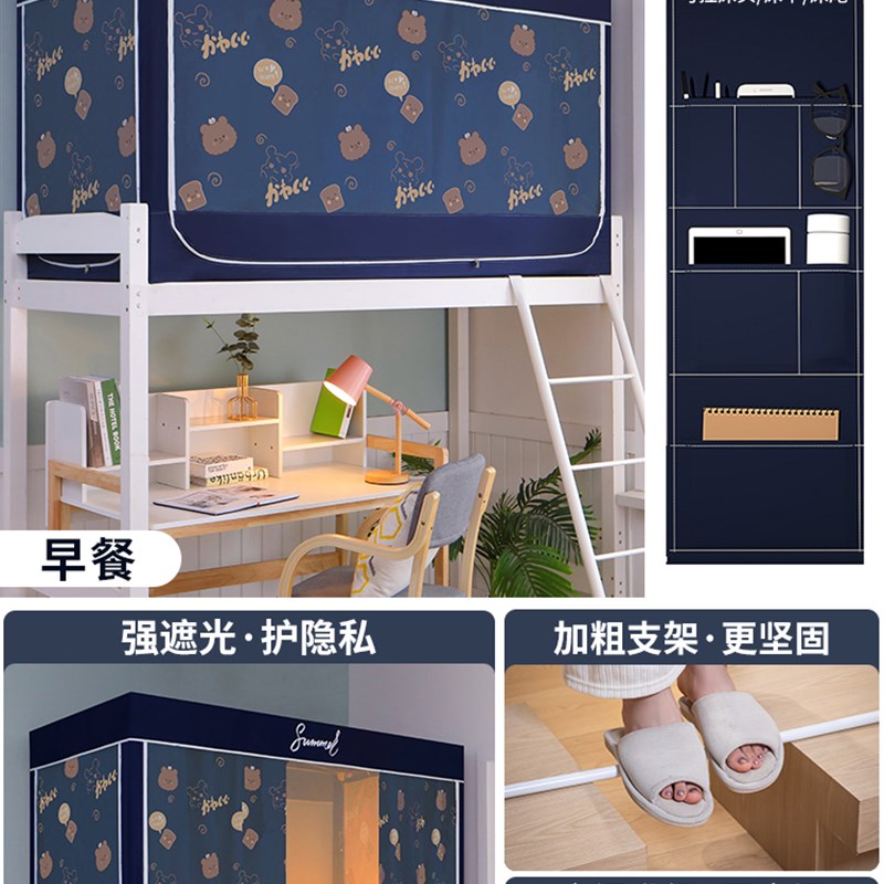 学生宿舍蚊帐床帘一体式强遮光上下铺通用三四开门T单人寝室带支