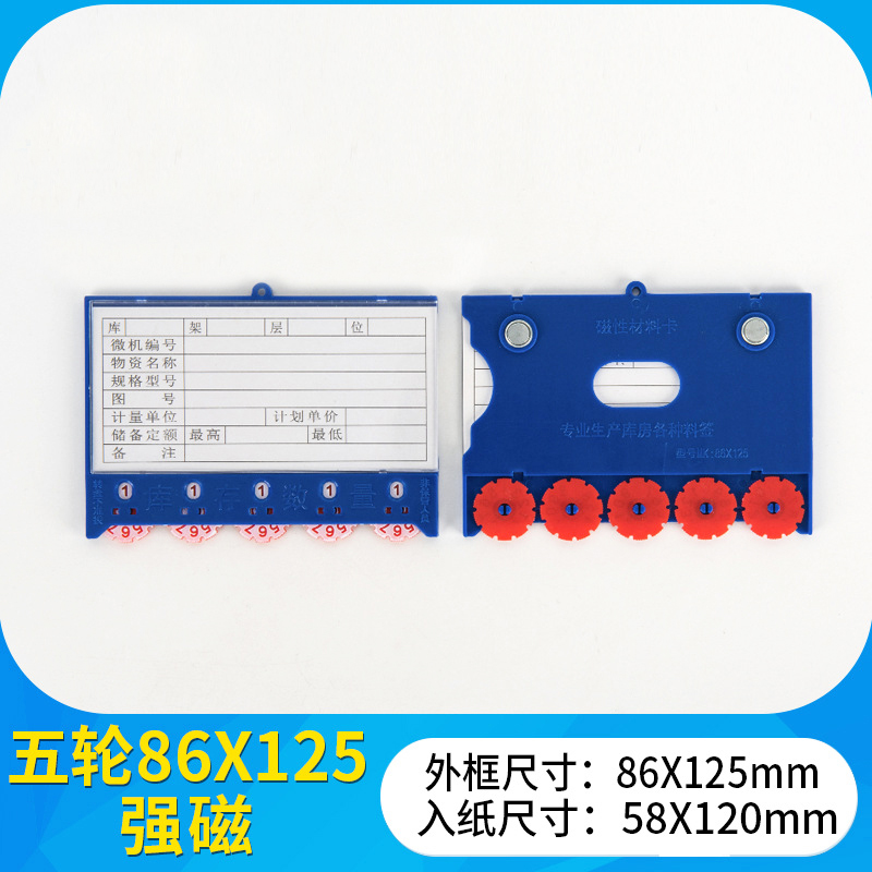 100个装有轮磁性展示牌强磁仓库标签牌材料卡片库房仓储货位卡计