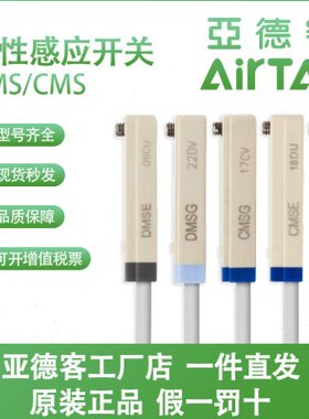 G-/30CMS磁性开关H/S0H/型/亚德客/DME50-S防水DM0200/W耐高温J