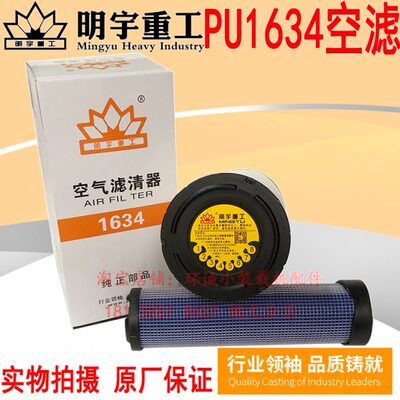 9格F16空滤装载机93YC宇D滤芯PUPG342空气配件原厂8M铲车26 34明8