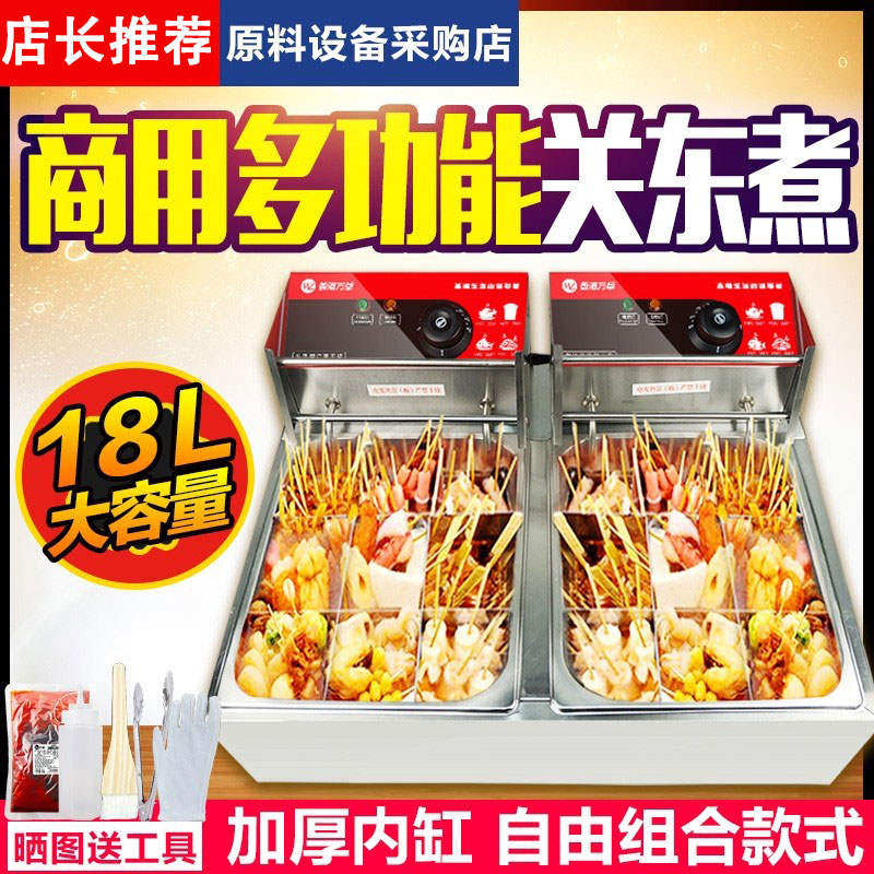 关东煮锅家用商用电摆摊煤气机器关东煮机