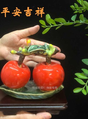 石湾公仔柿子事事如意陶瓷工艺品客厅装饰苹果荔枝小摆件创意家居