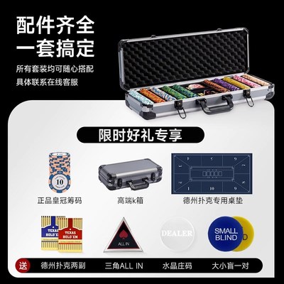德州扑克筹码套装德扑全套扑克牌麻E将棋牌室专用铝箱币桌布无面