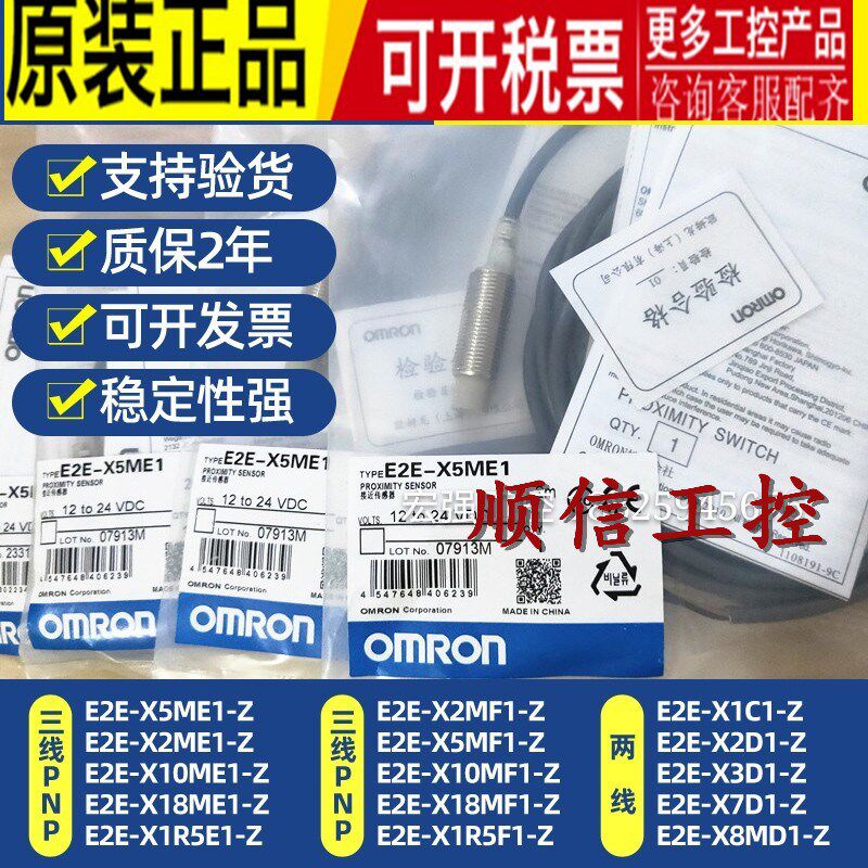 接近开关E2E-X1C1 X1B1 CR8C1 CR8B1 C1C1 X1C2 CR8C2 B2