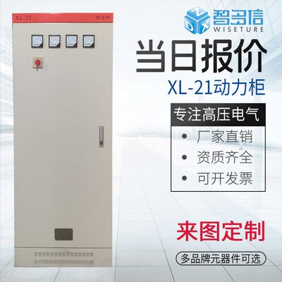 配电柜多配电柜低压-成套设备电源开关智柜四线21xl双三相动力信